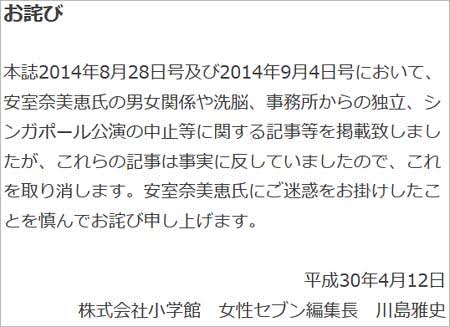 ガーシーに三浦翔平の「取り巻き」と名指しされたデザイナーがブランド閉鎖を発表