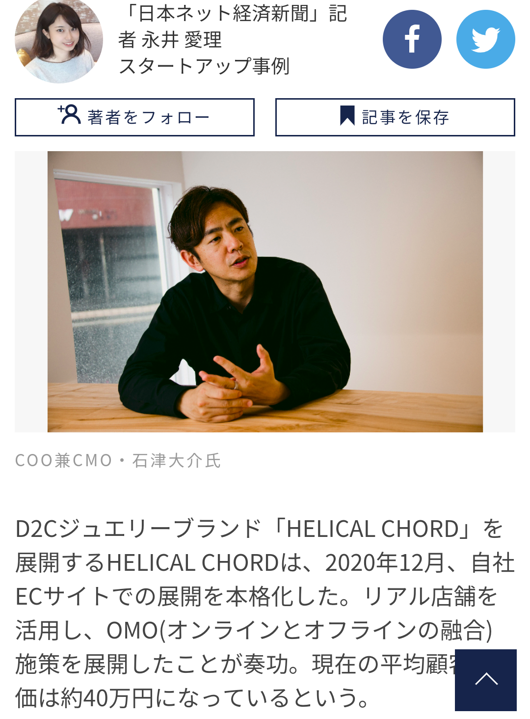 ガーシーに三浦翔平の「取り巻き」と名指しされたデザイナーがブランド閉鎖を発表