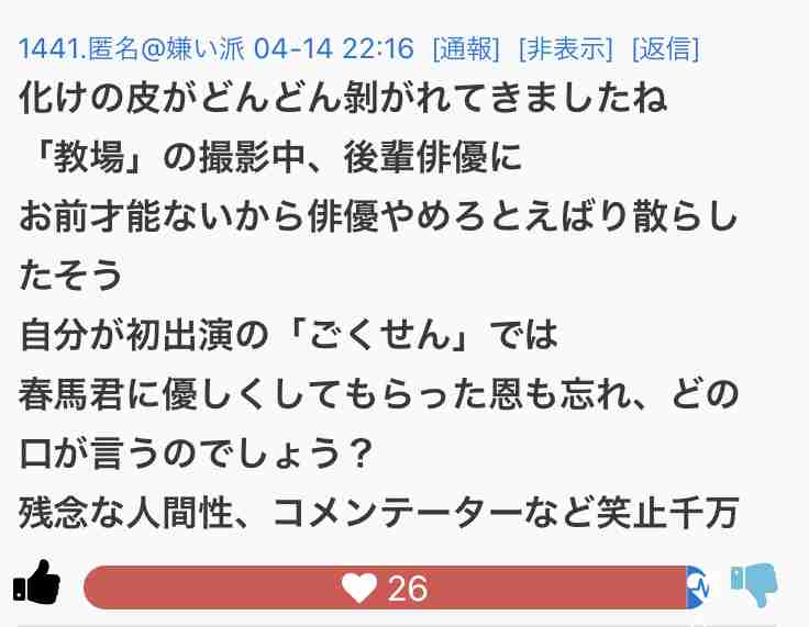ガーシーに三浦翔平の「取り巻き」と名指しされたデザイナーがブランド閉鎖を発表