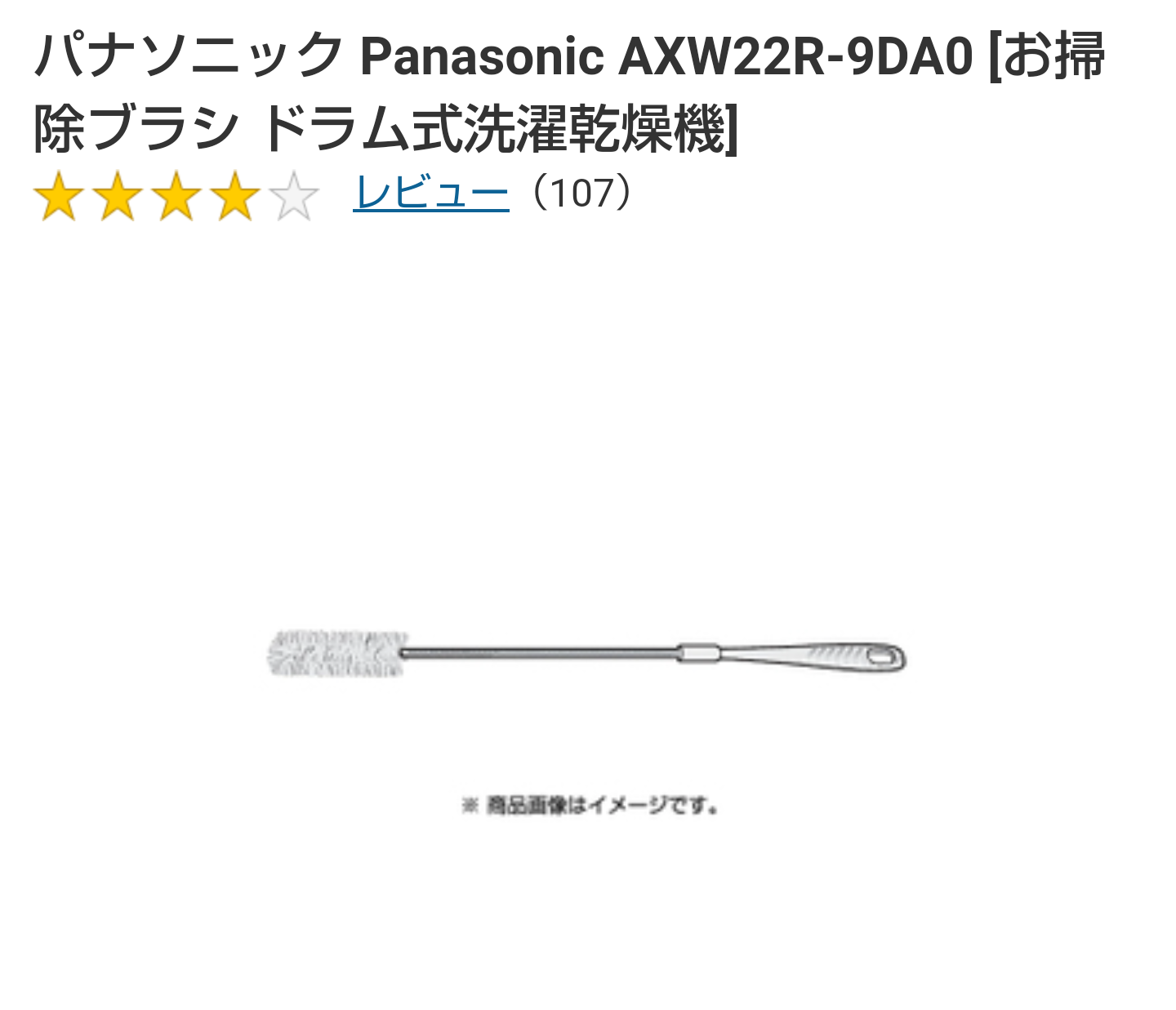 ドラム式洗濯機使ってる方、教えて！