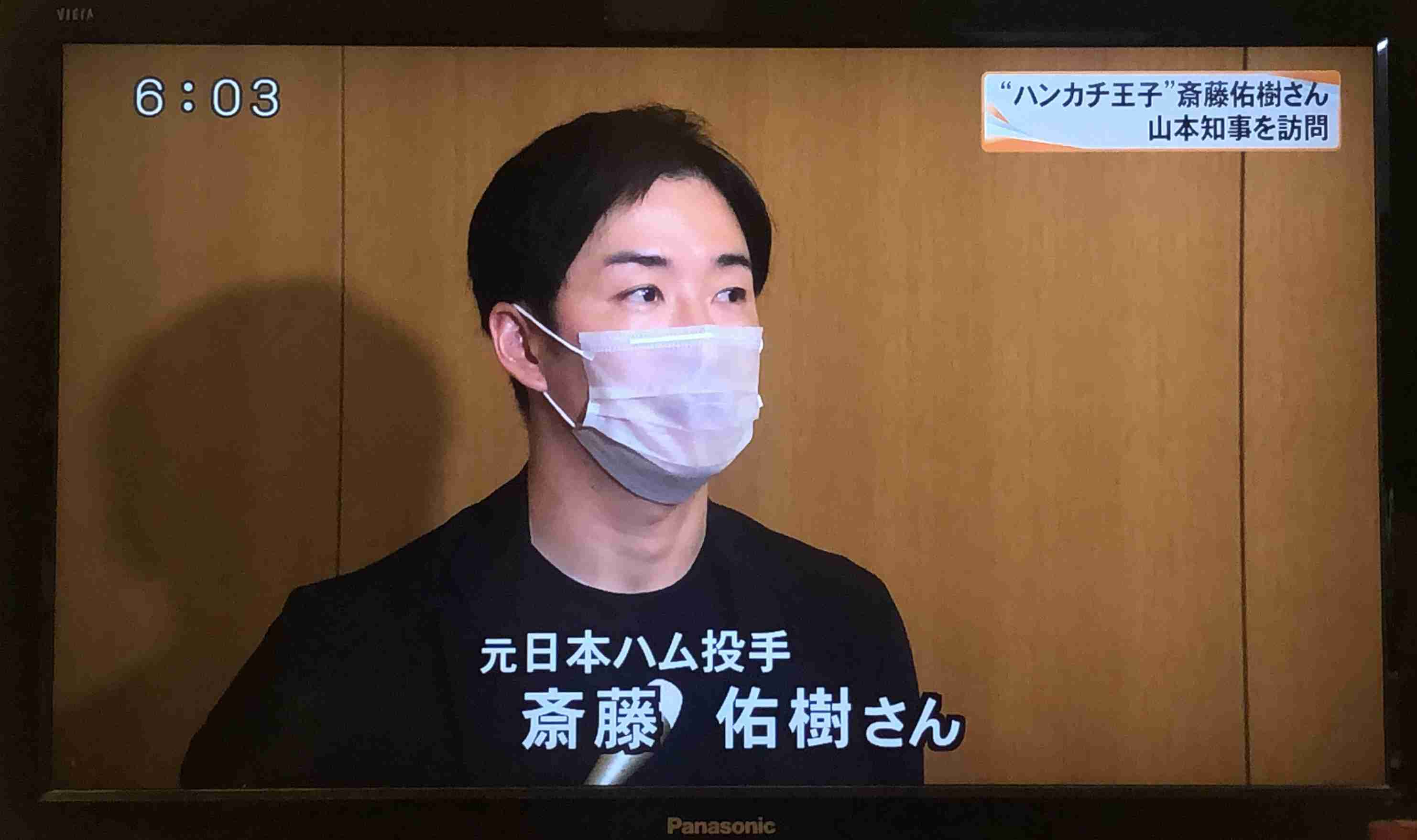 斎藤佑樹「野球への恩返し」のはずが、仕事はCM出演ばかり