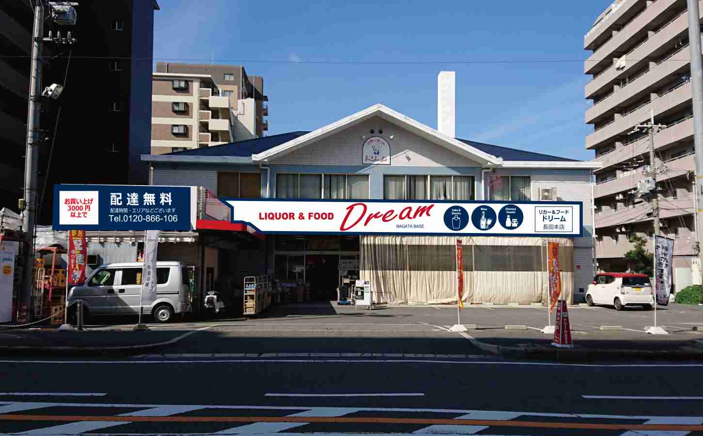 自宅から1番近くにある店