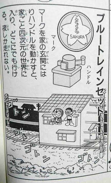 寝台列車が好き！