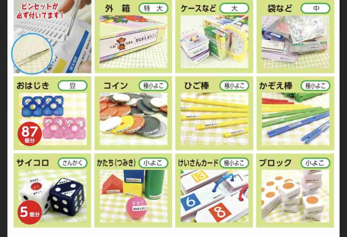 夜なべして”地獄の名前書き”、義母に裁縫を依頼…子どもの入園準備、保護者を悩ませたものとは?