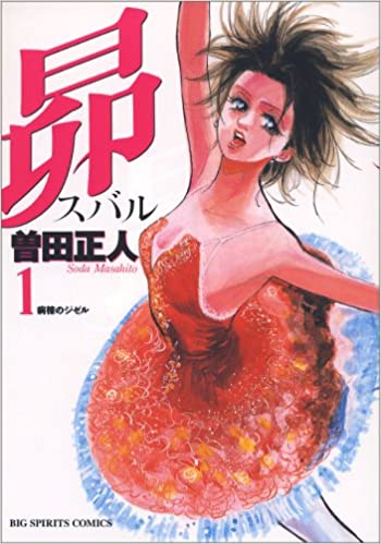 バレエ漫画について語りたい!