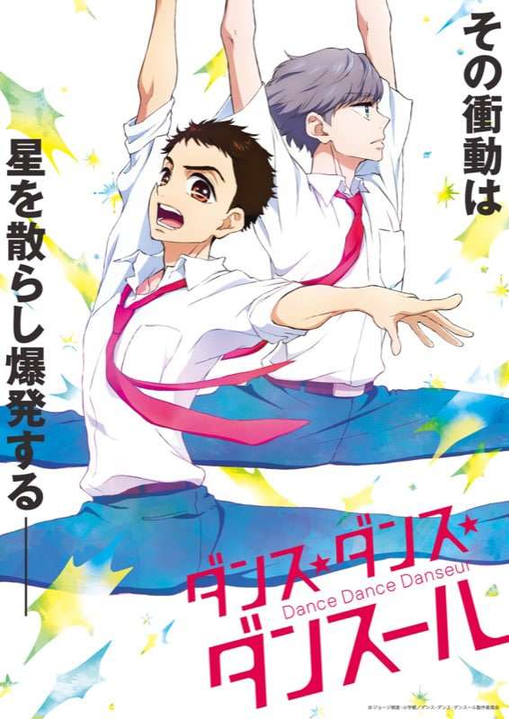 バレエ漫画について語りたい!