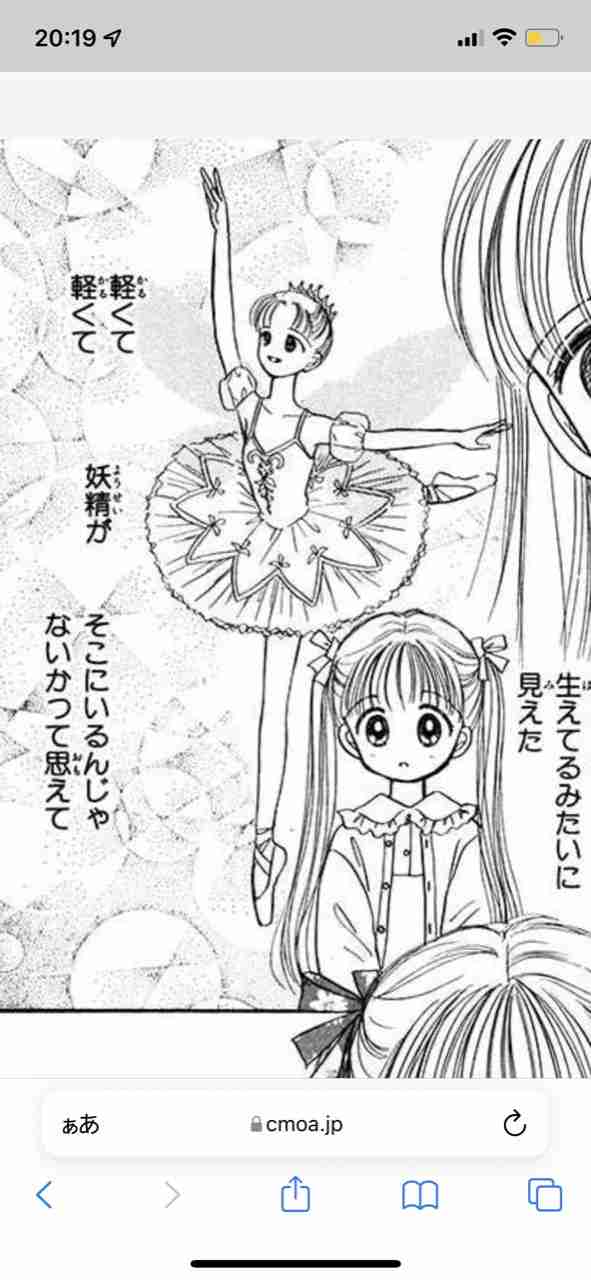 バレエ漫画について語りたい!