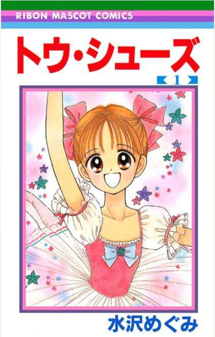 バレエ漫画について語りたい!
