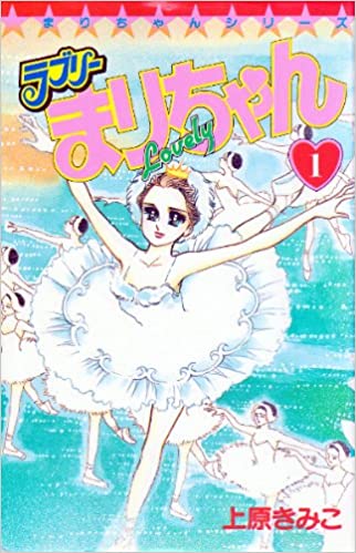 バレエ漫画について語りたい!