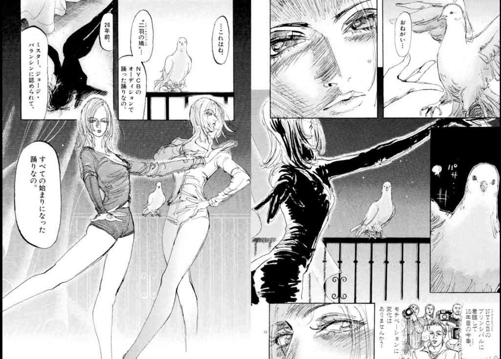 バレエ漫画について語りたい!