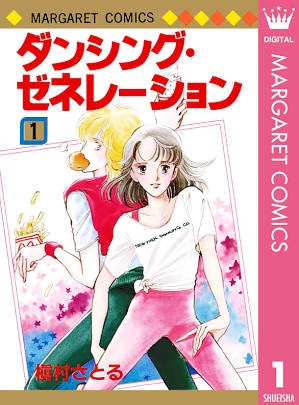 バレエ漫画について語りたい!
