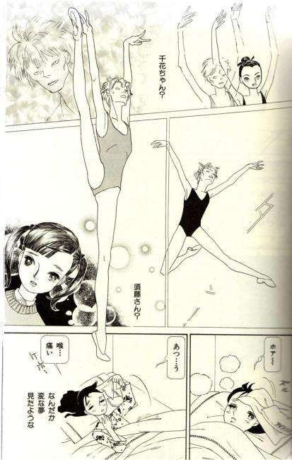 バレエ漫画について語りたい!