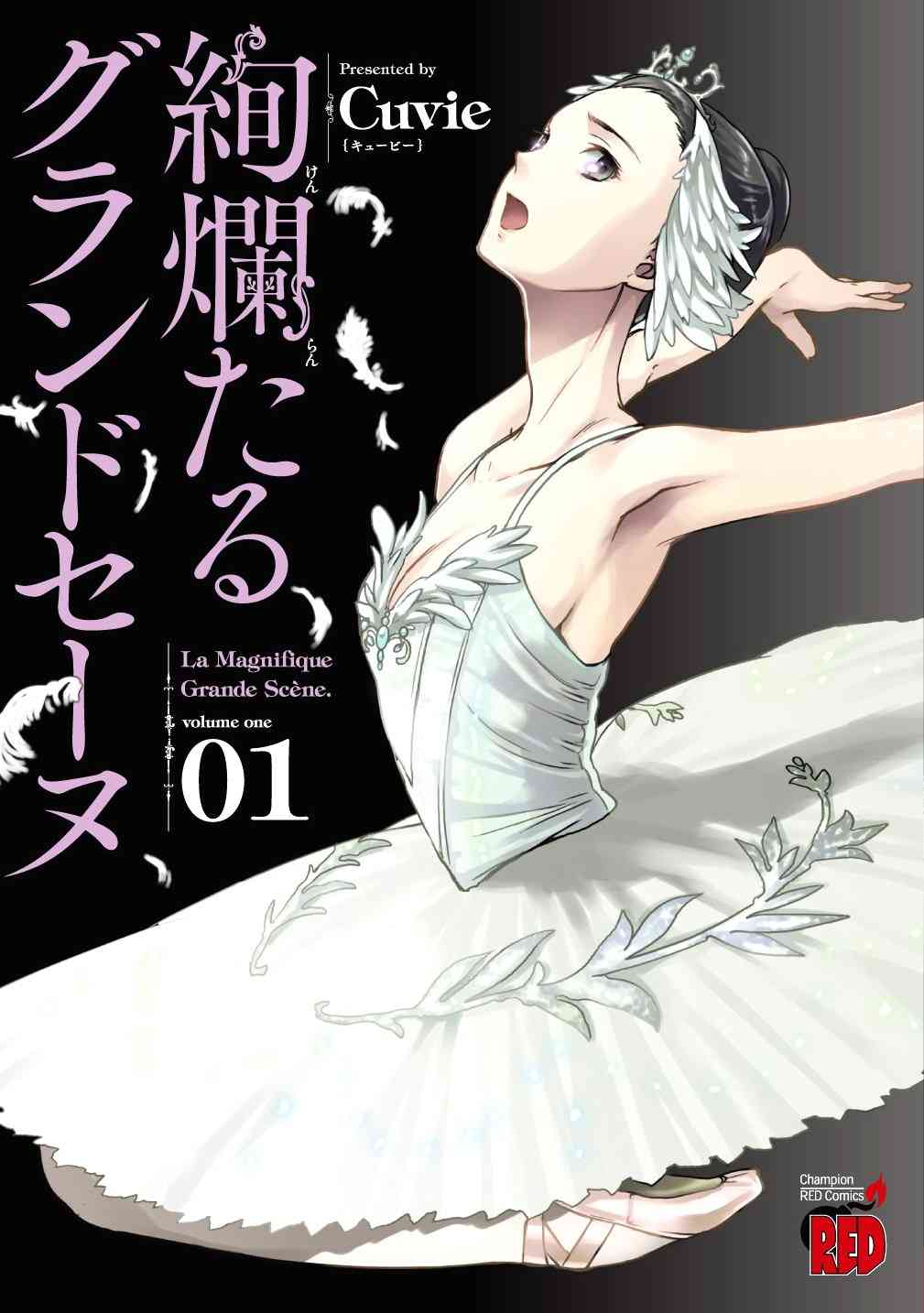 バレエ漫画について語りたい!
