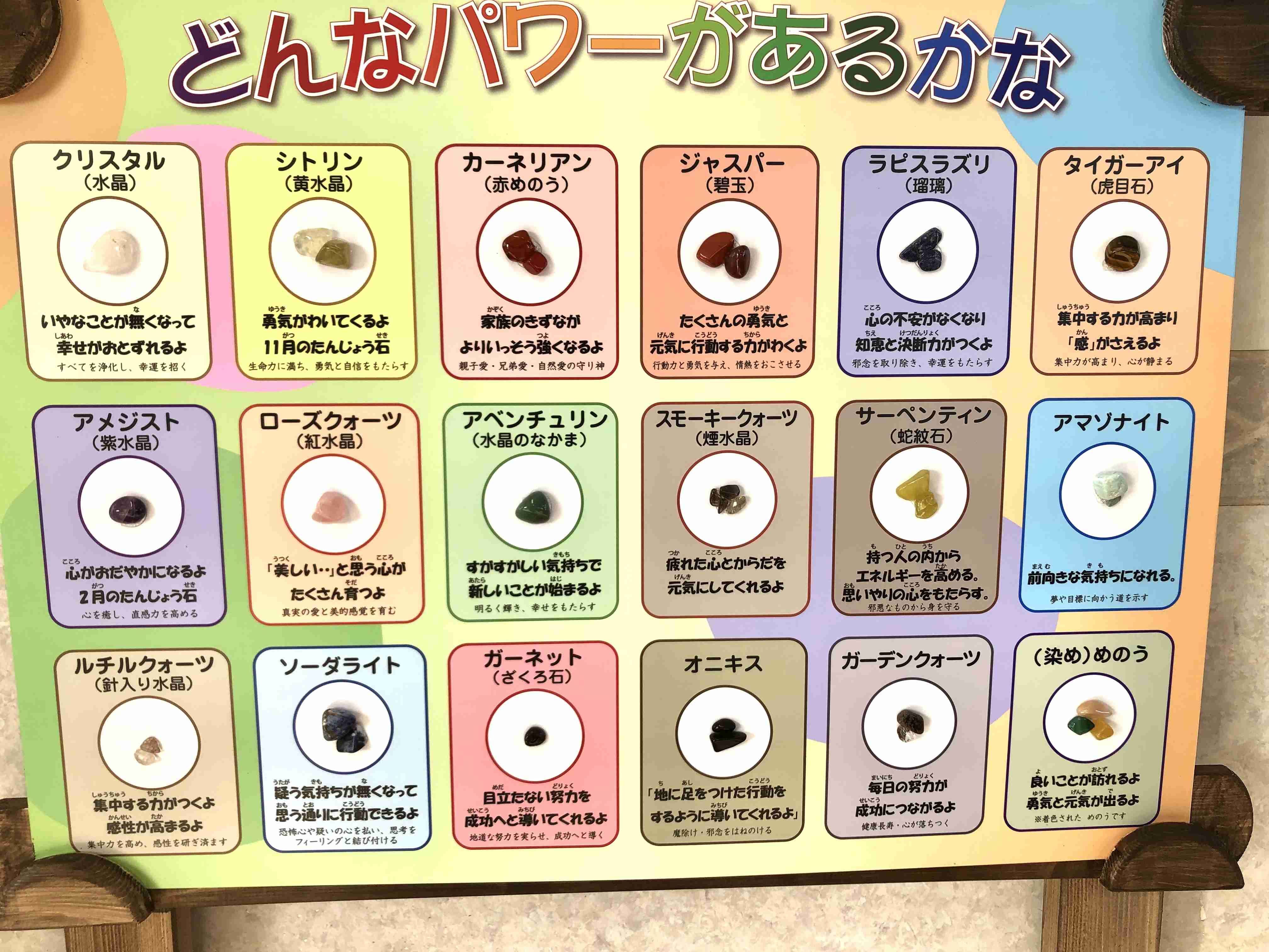 なんとすべて本物の宝石、持ち帰り可！大人気イベント“宝探し”埼玉・加須「むさしの村」で開催中　金塊も