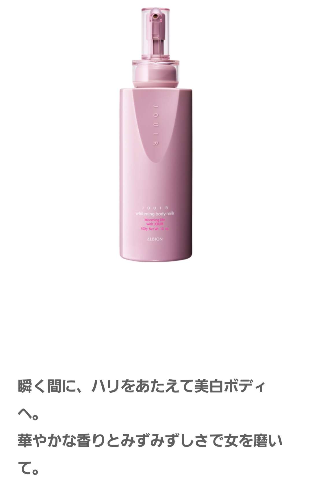 美白コスメ、スキンケアのおすすめ