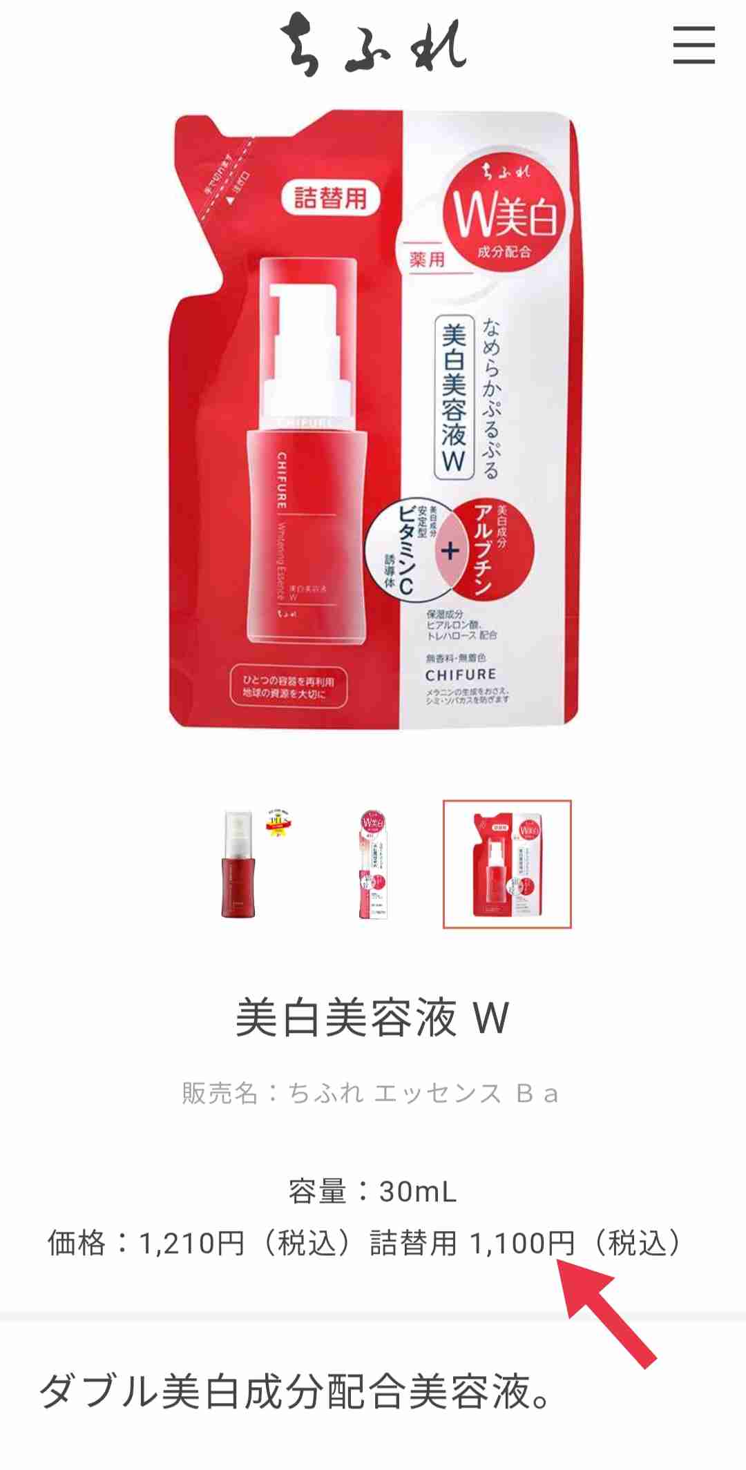 美白コスメ、スキンケアのおすすめ