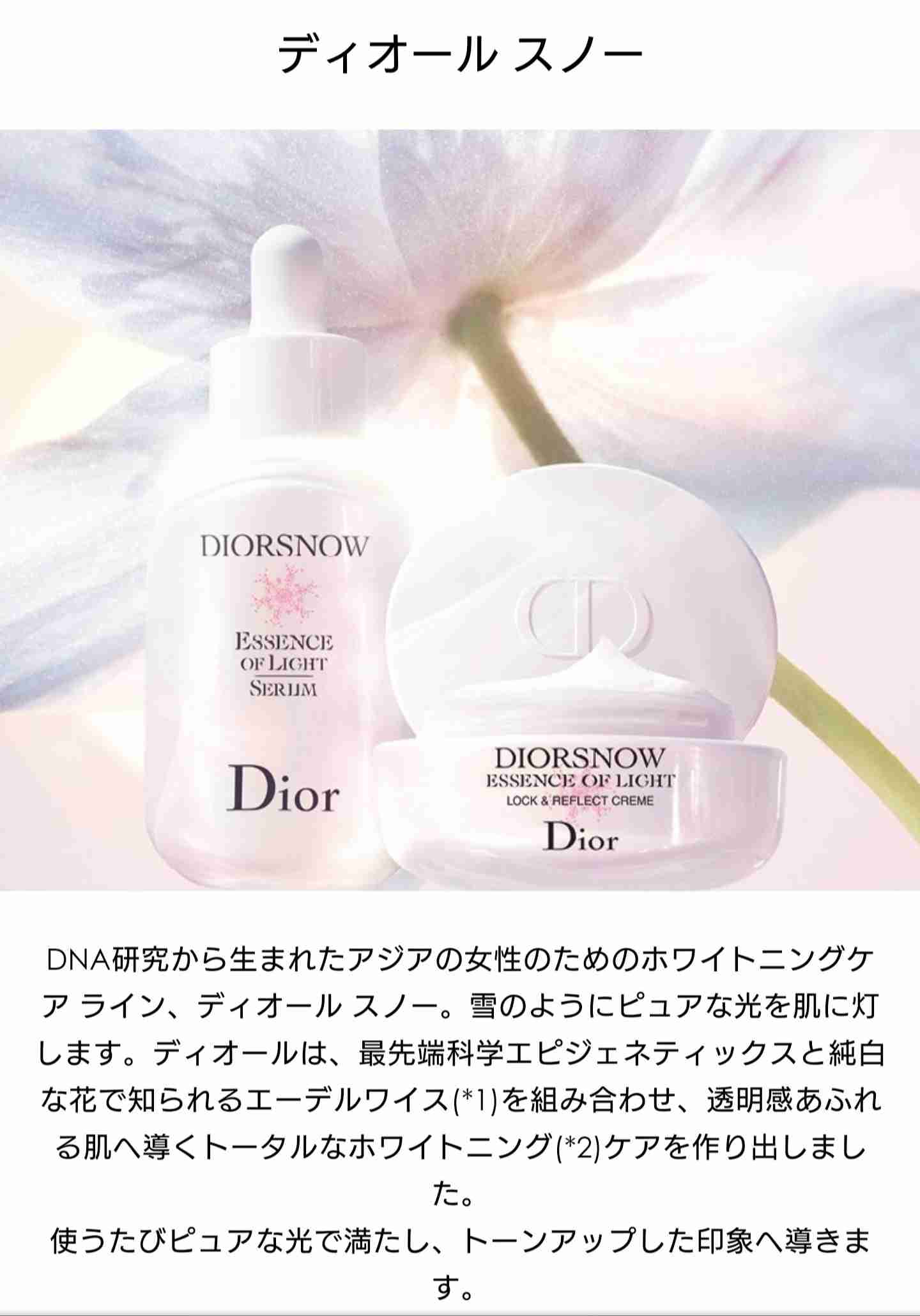 美白コスメ、スキンケアのおすすめ