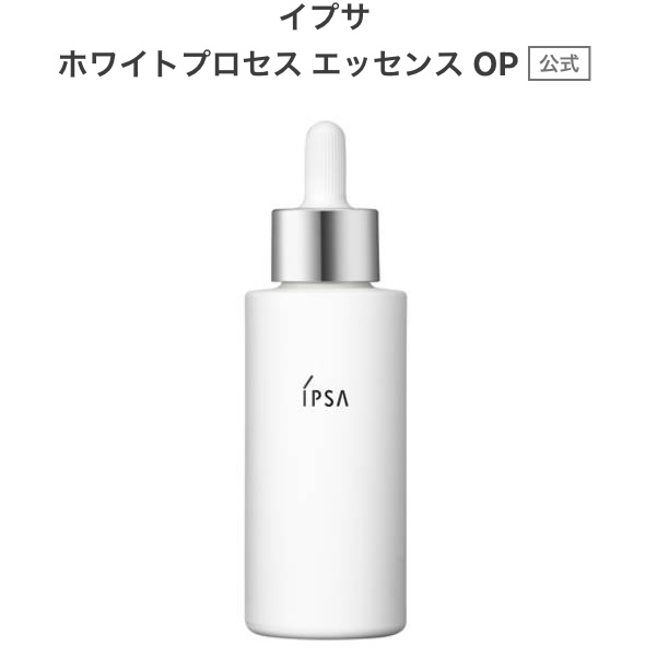 美白コスメ、スキンケアのおすすめ