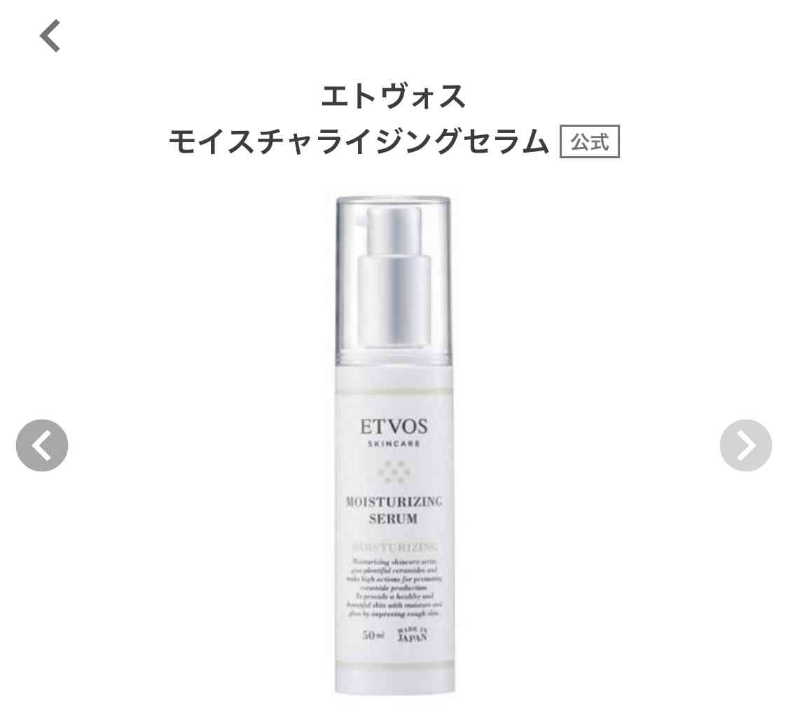 美白コスメ、スキンケアのおすすめ