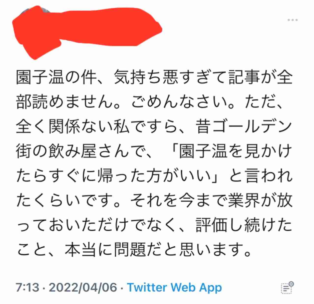 園子温、性加害報道で監督・脚本を務めたWOWOWドラマがお蔵入りか、賠償金は数千万円の可能性