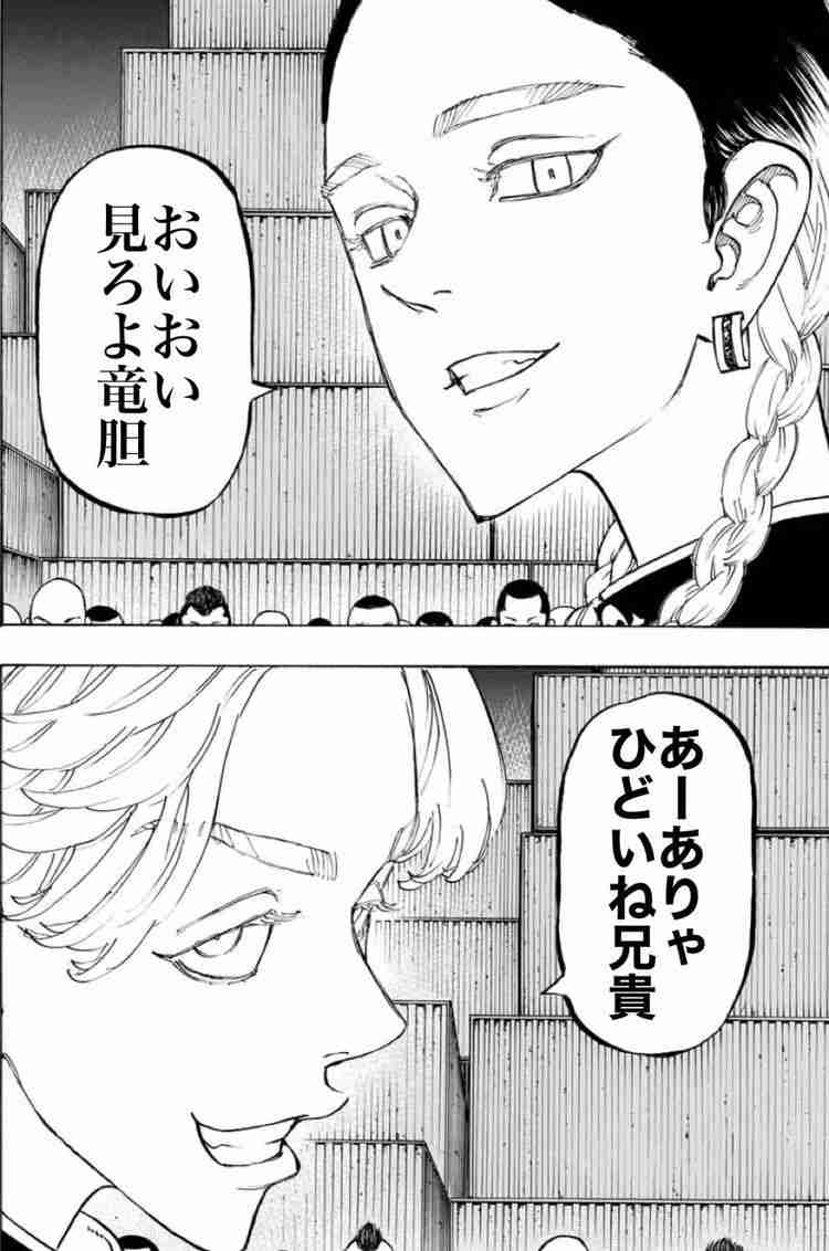 「東京卍リベンジャーズ」が好きな方Part9