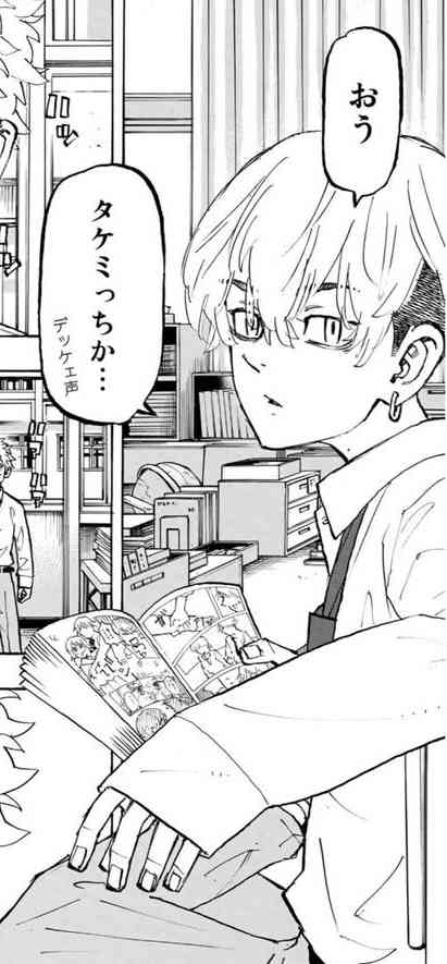「東京卍リベンジャーズ」が好きな方Part9