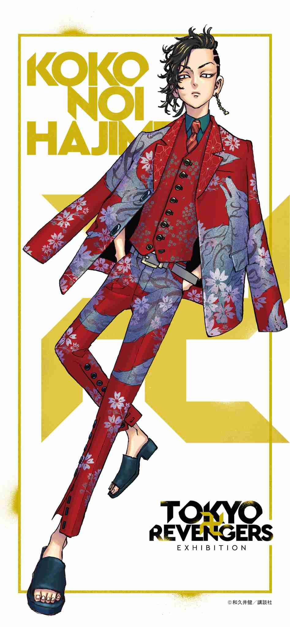「東京卍リベンジャーズ」が好きな方Part9