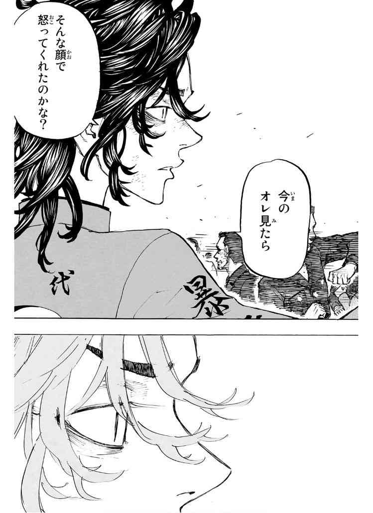 「東京卍リベンジャーズ」が好きな方Part9