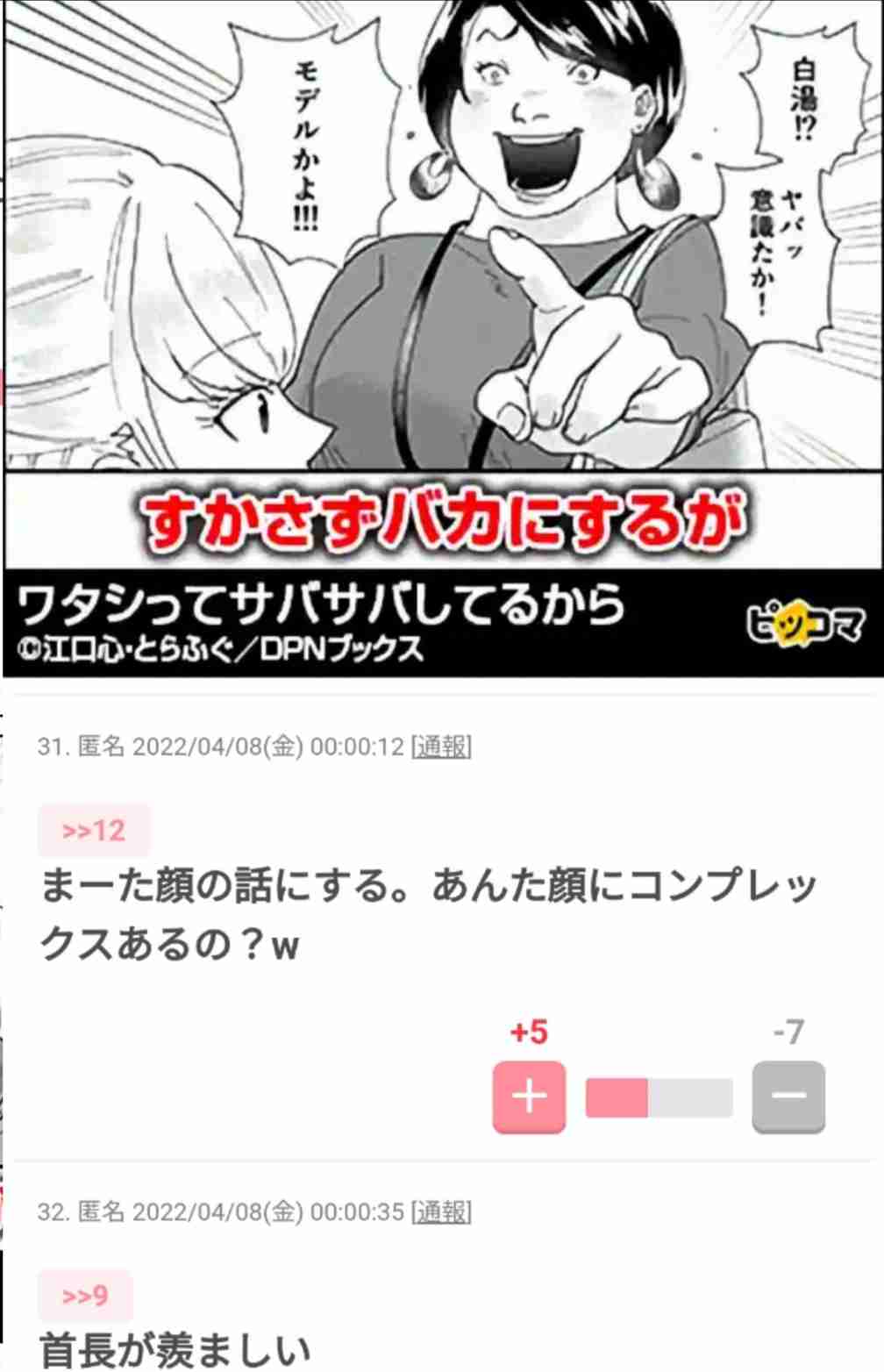 多部未華子　無類の干し芋好き明かす　近頃スーパーフードとして話題も「でも私は25年前から」