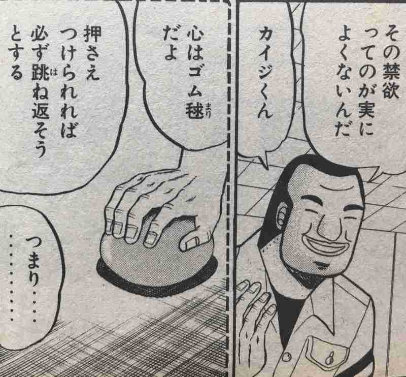 ちょっとした無駄遣いが辞められない