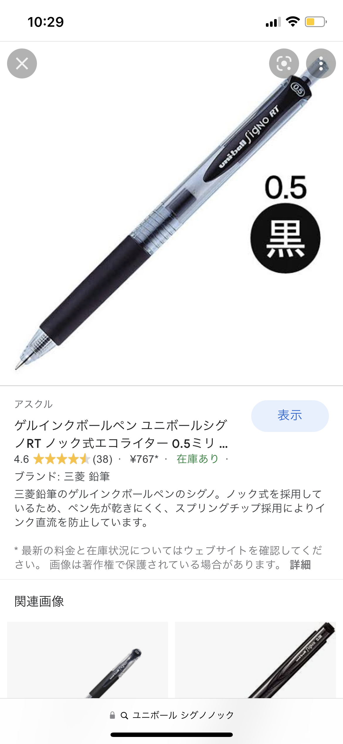 多分、生涯使い続ける文房具