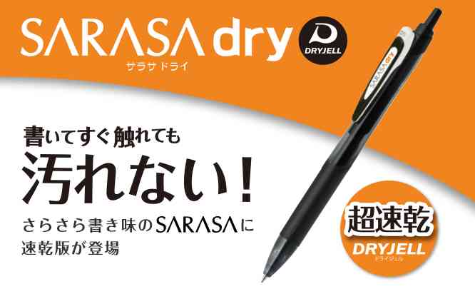 多分、生涯使い続ける文房具