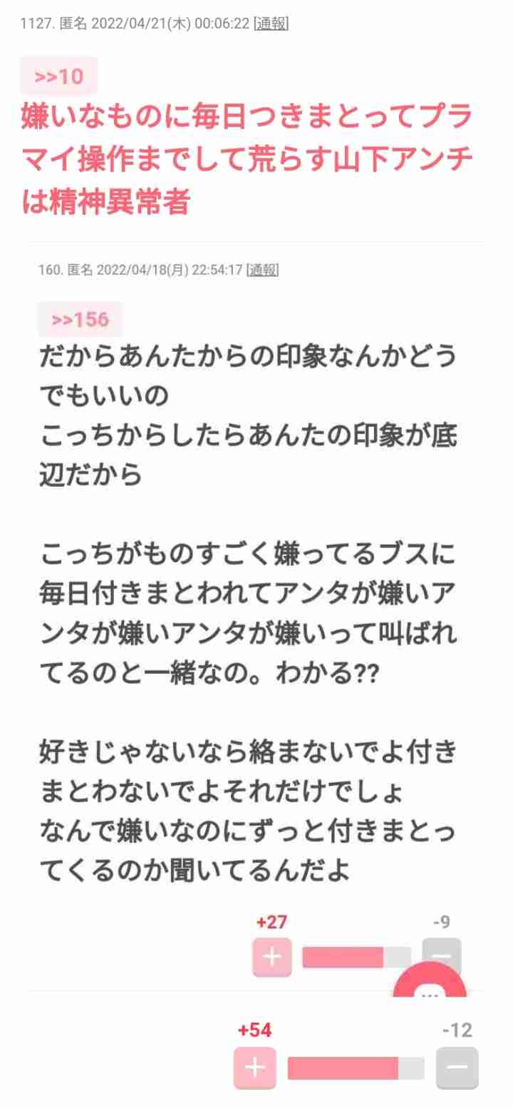 がるちゃんの意見を鵜呑みにして痛い目に遭った人【part4】