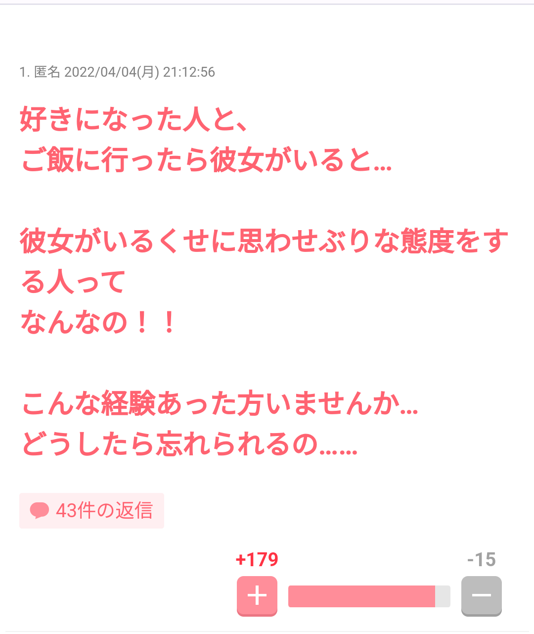 付き合う気はない異性と2人きりでの食事 ガールズちゃんねる Girls Channel 付き合う気はない異性と2人きりでの食事 ガールズちゃんねる Girls Channel