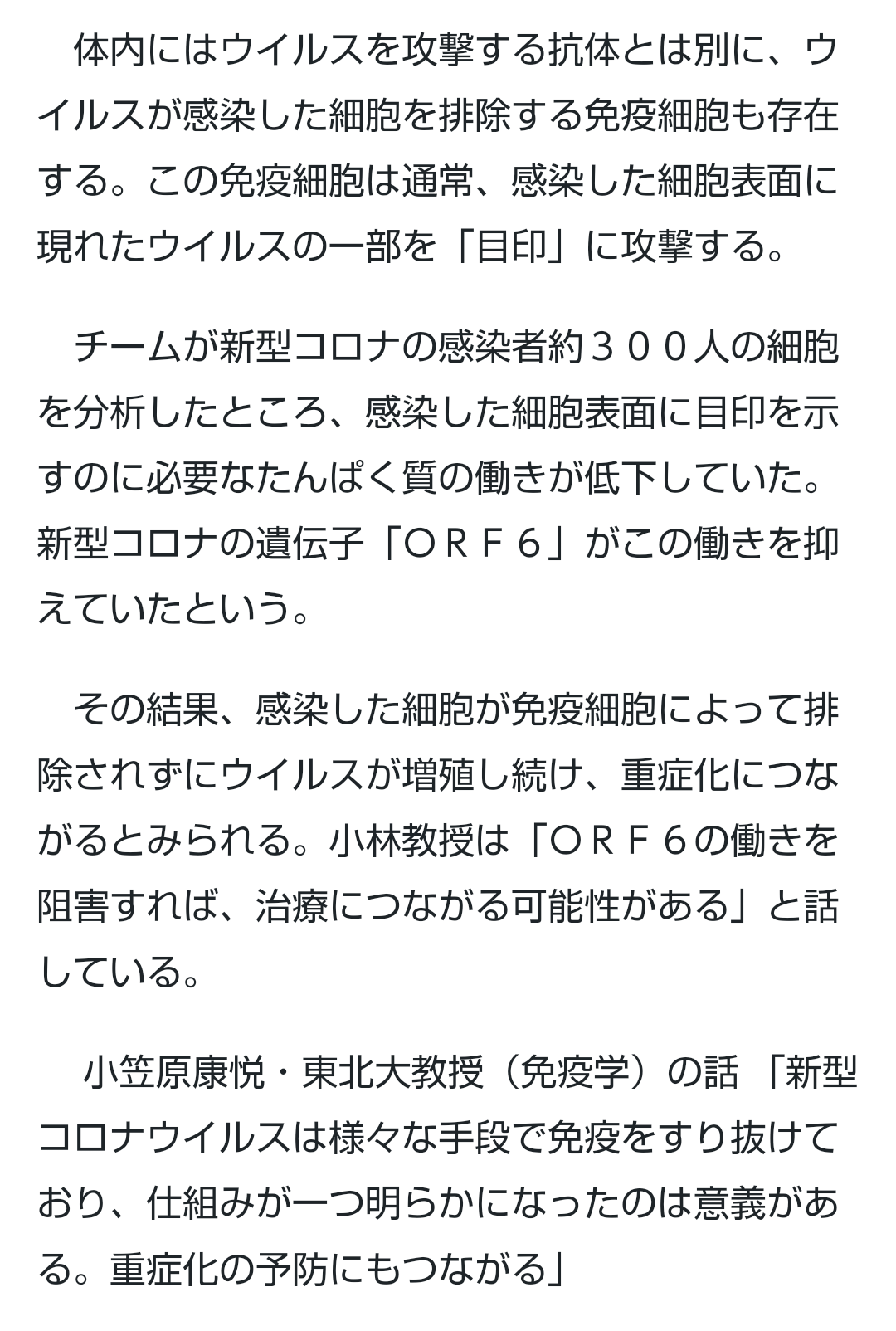 国立感染研「空気感染」と明記し波紋 専門家は「感染対策をミスリードした可能性はある」と指摘