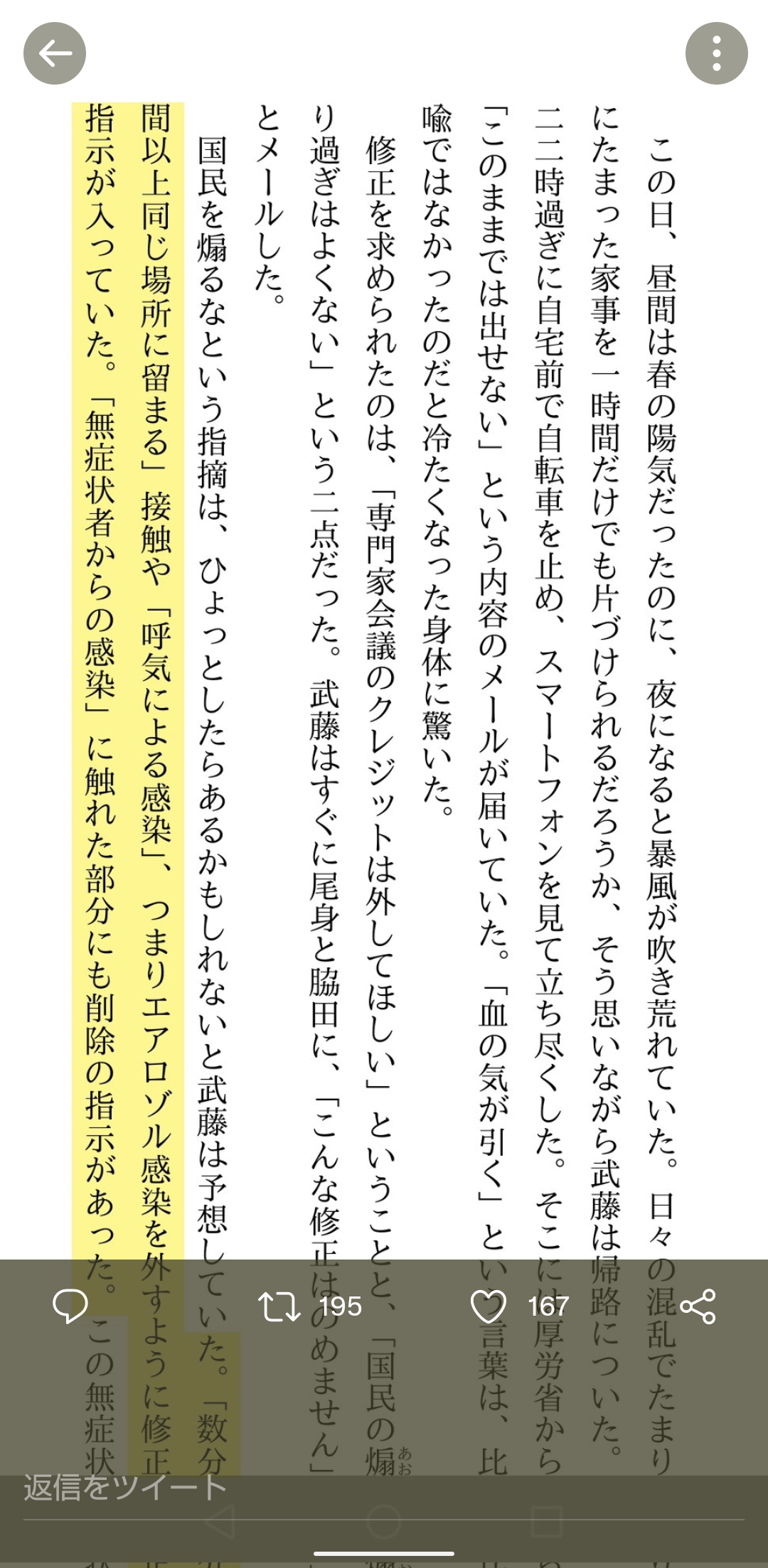 国立感染研「空気感染」と明記し波紋 専門家は「感染対策をミスリードした可能性はある」と指摘