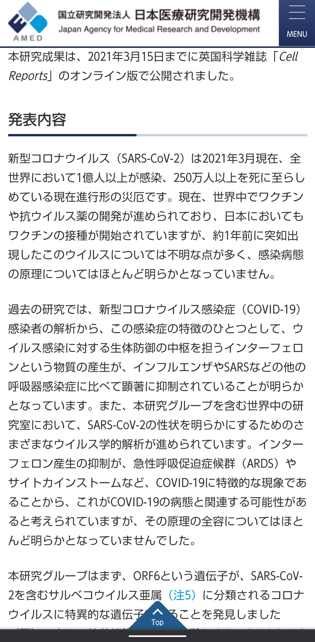 国立感染研「空気感染」と明記し波紋 専門家は「感染対策をミスリードした可能性はある」と指摘
