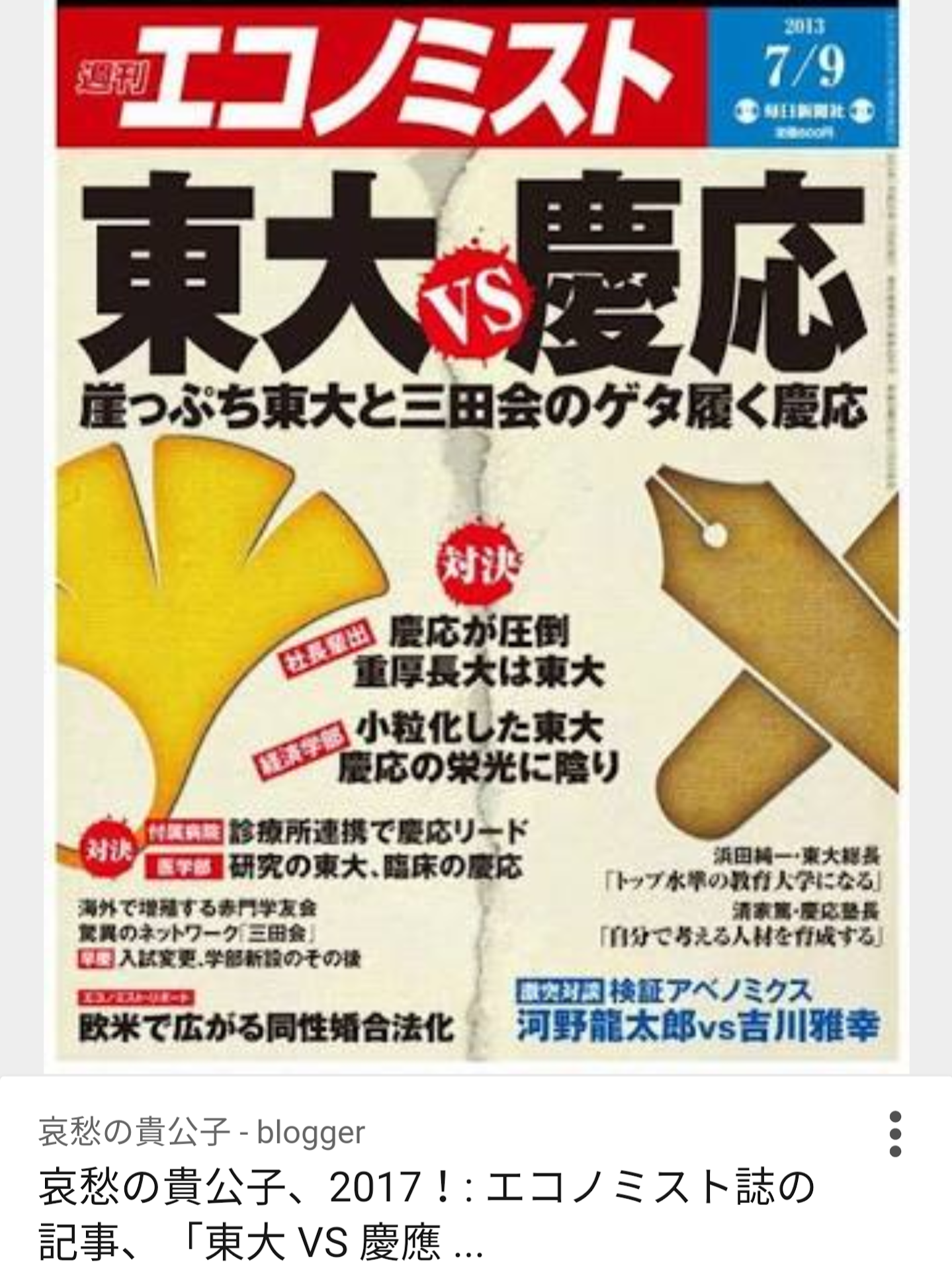 高学歴の人に何でも質問すると答えてくれるトピpart4