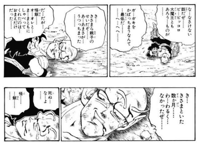 【漫画・アニメ】見ていて辛かったシーン