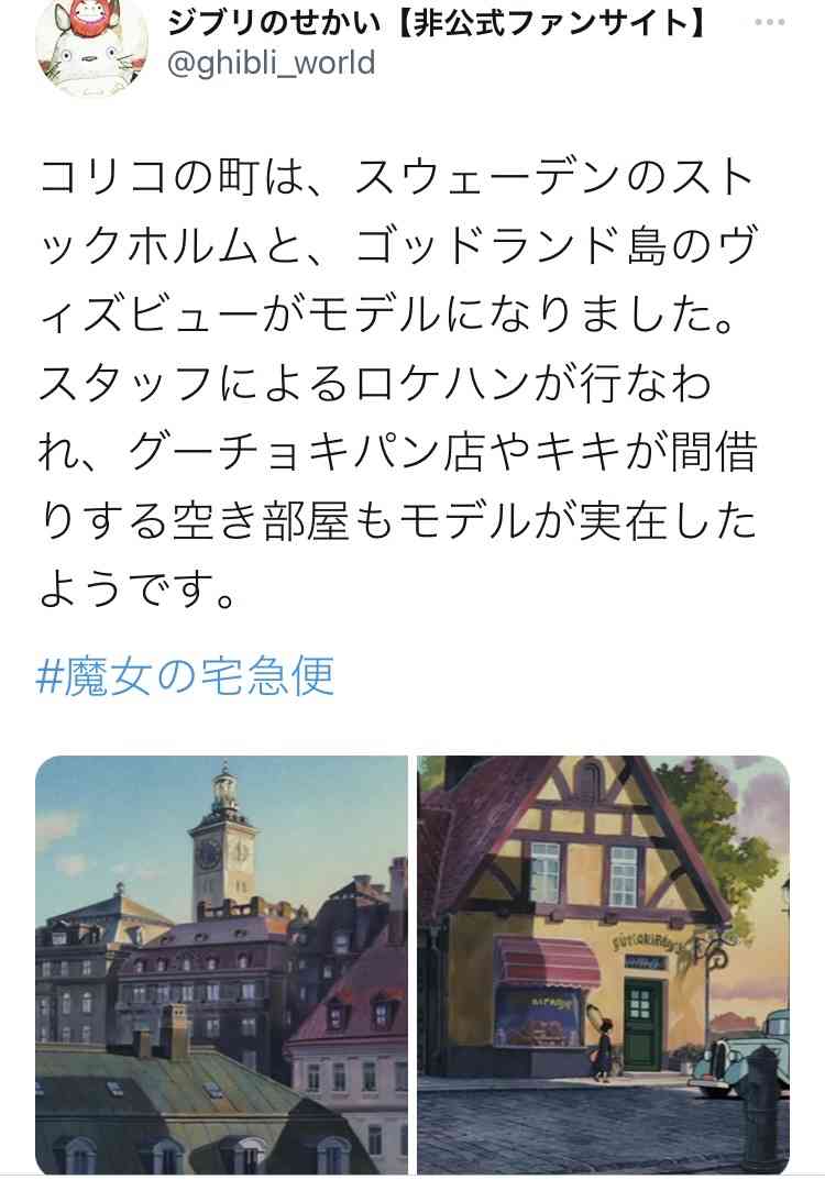 【実況・感想】金曜ロードショー「魔女の宅急便」