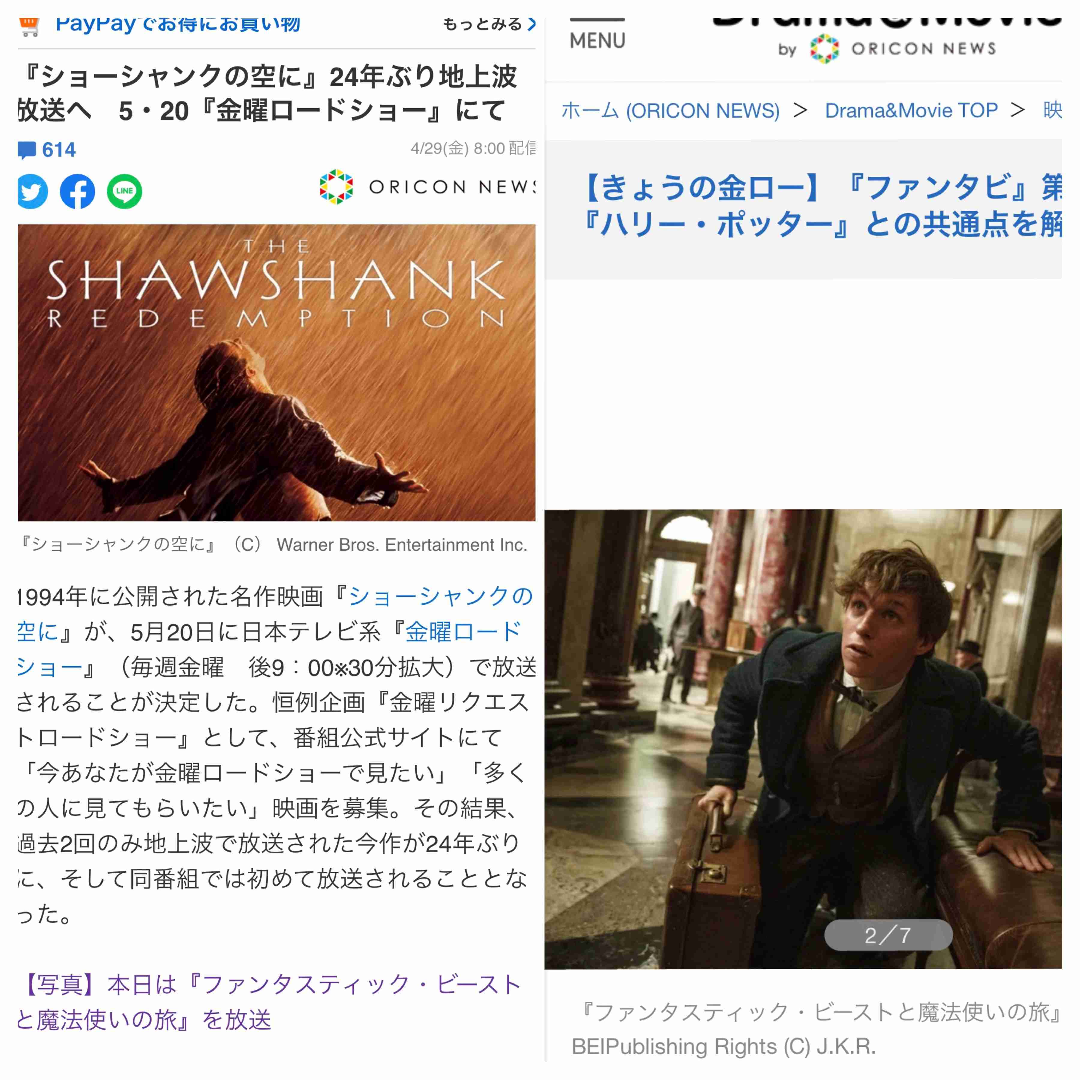【実況・感想】金曜ロードショー「魔女の宅急便」