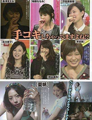 自分が男だったら本気で好きになっちゃいそうな女性芸能人