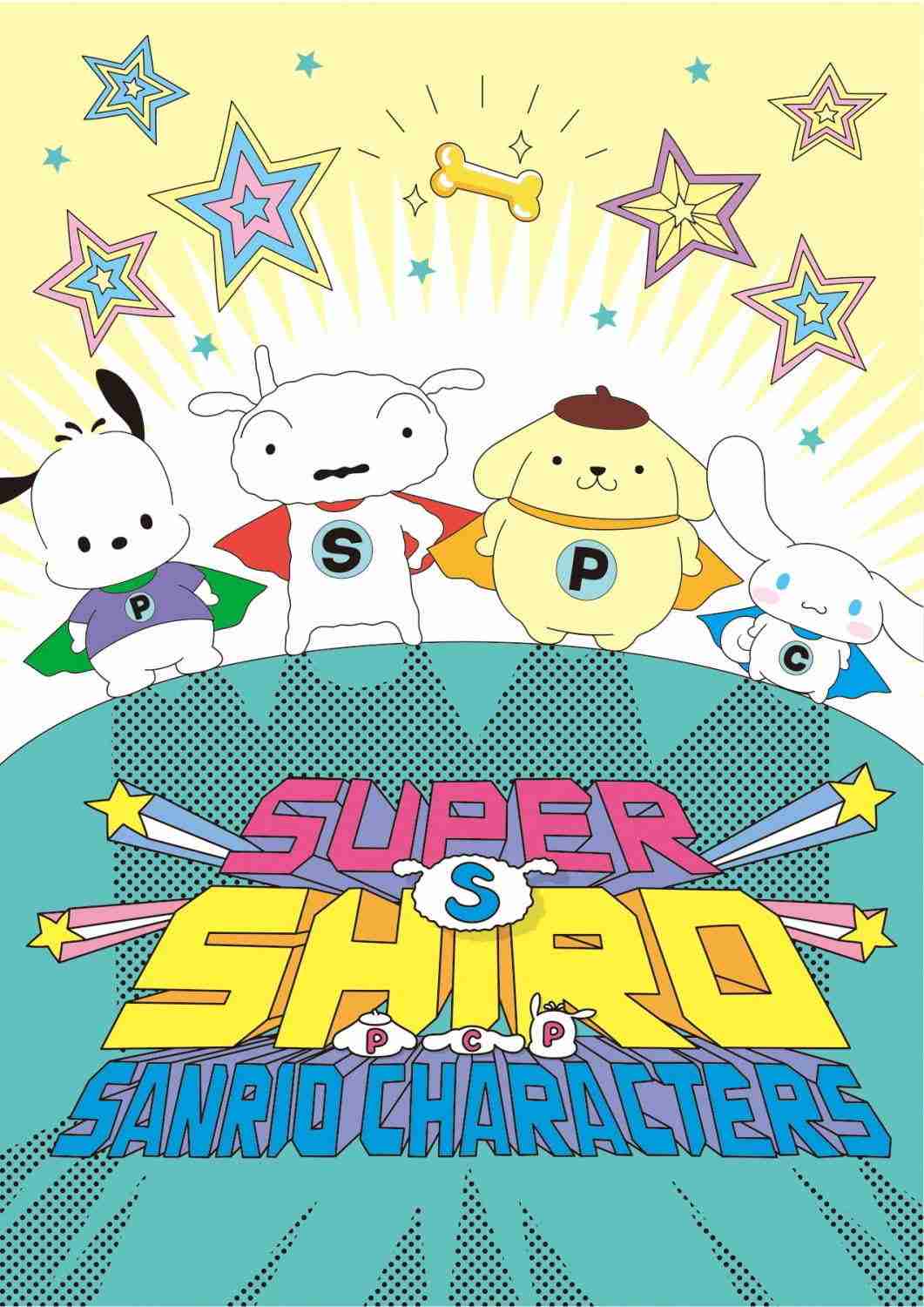 『サンリオキャラクター大賞』投票スタート シナモロール&ポムポムプリン&ポチャッコの犬キャラ三つ巴に注目
