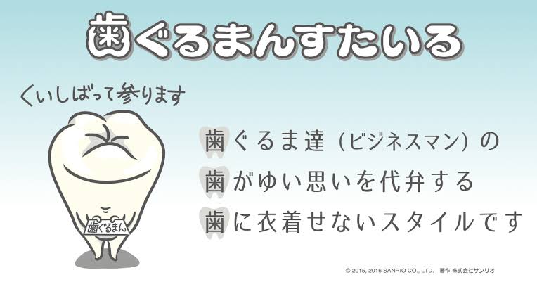 『サンリオキャラクター大賞』投票スタート シナモロール&ポムポムプリン&ポチャッコの犬キャラ三つ巴に注目