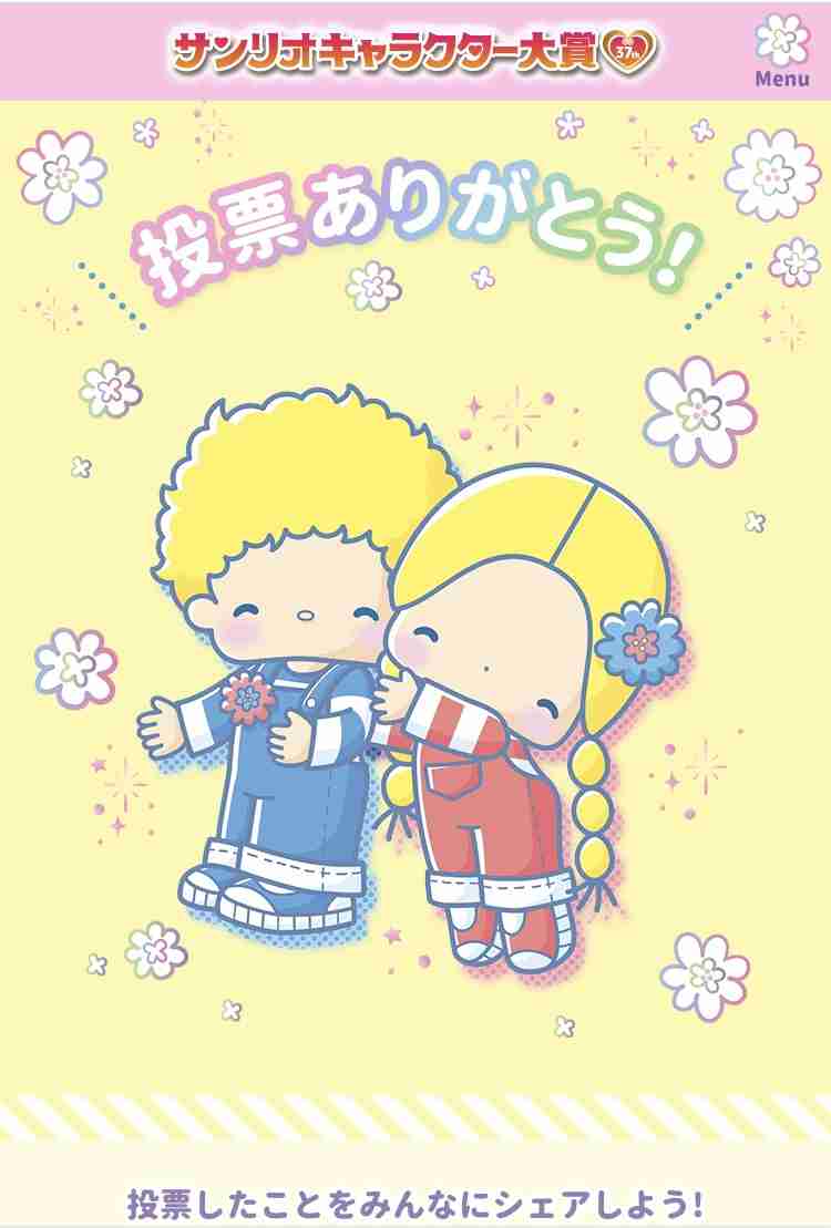 『サンリオキャラクター大賞』投票スタート シナモロール&ポムポムプリン&ポチャッコの犬キャラ三つ巴に注目