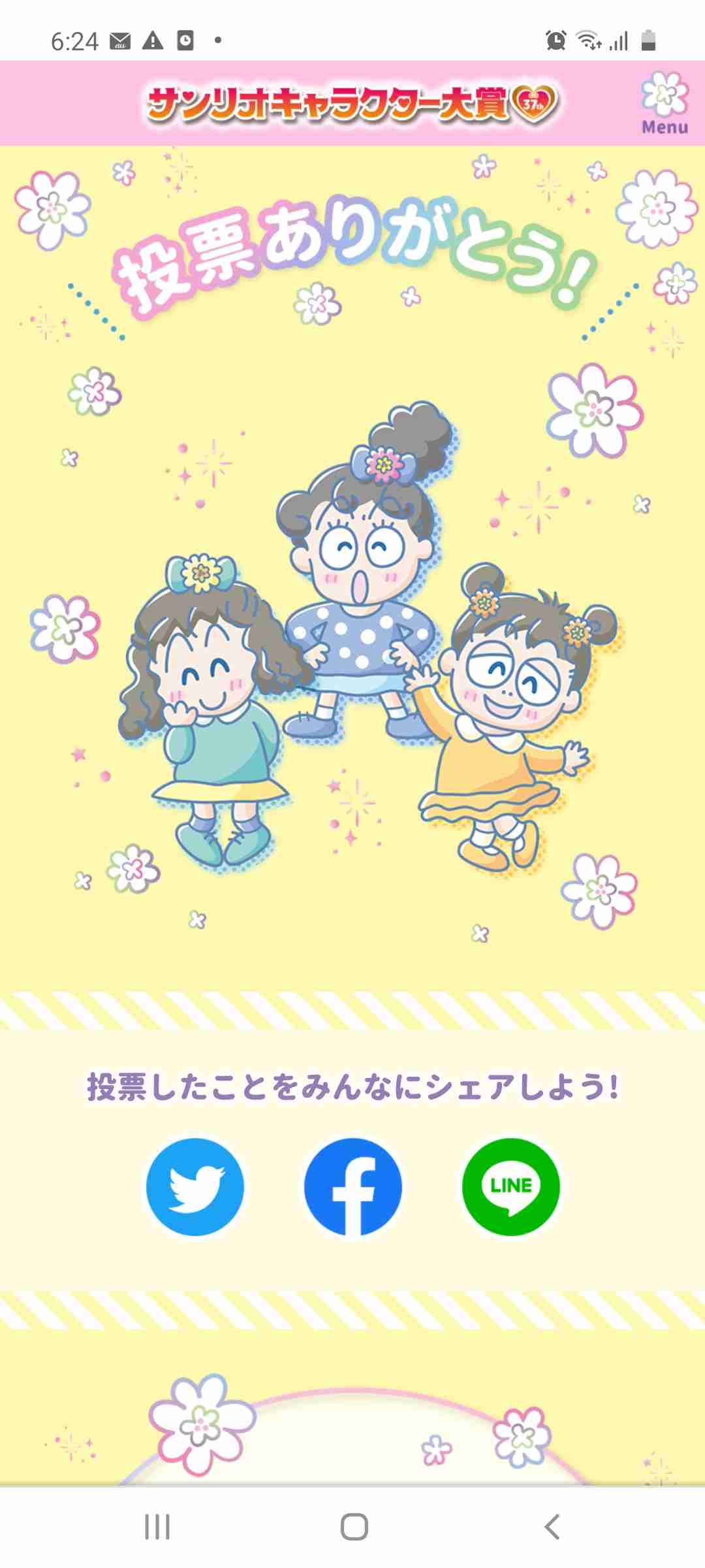 『サンリオキャラクター大賞』投票スタート シナモロール&ポムポムプリン&ポチャッコの犬キャラ三つ巴に注目