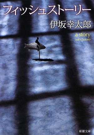 【読書トピ】良く解らなかった部分を教えて下さい【ネタバレあり】