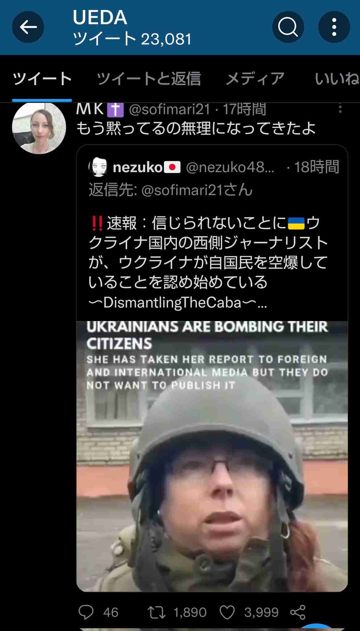 手足縛られ地下室でバラバラに切断された子どもら…ゼレンスキー氏「ジェノサイド(集団殺害)だ」