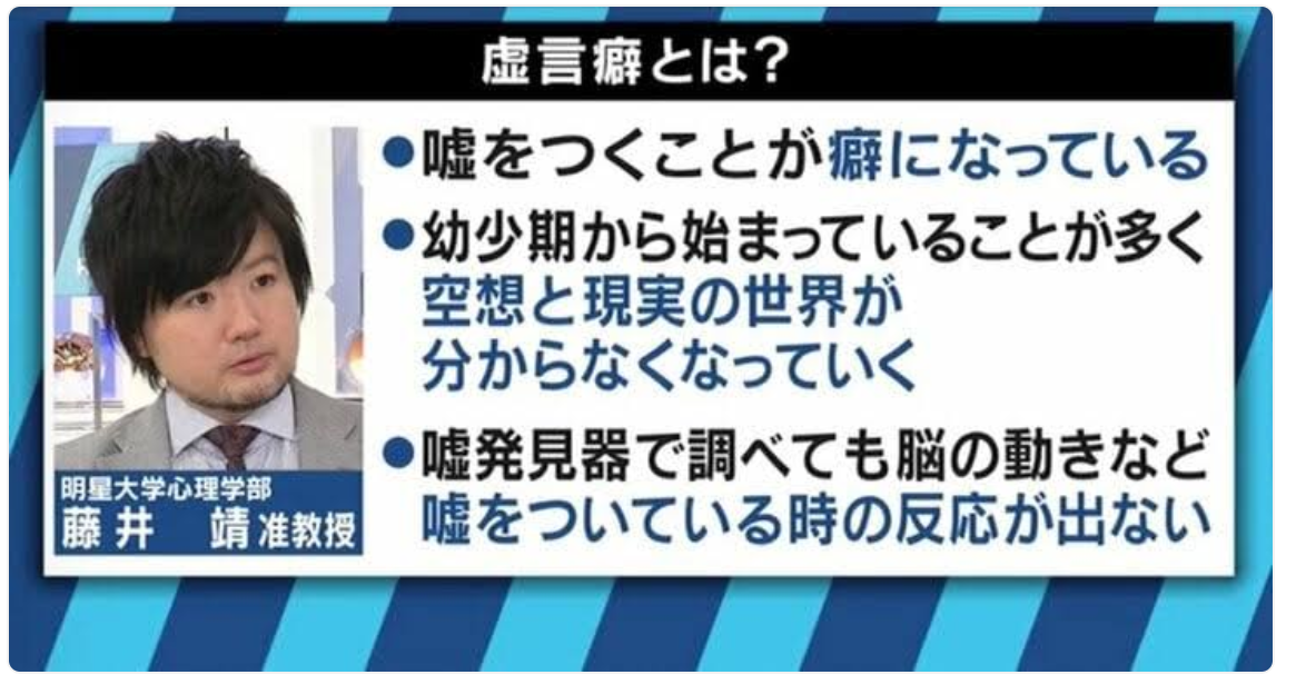 虚言癖について語りたいpart3