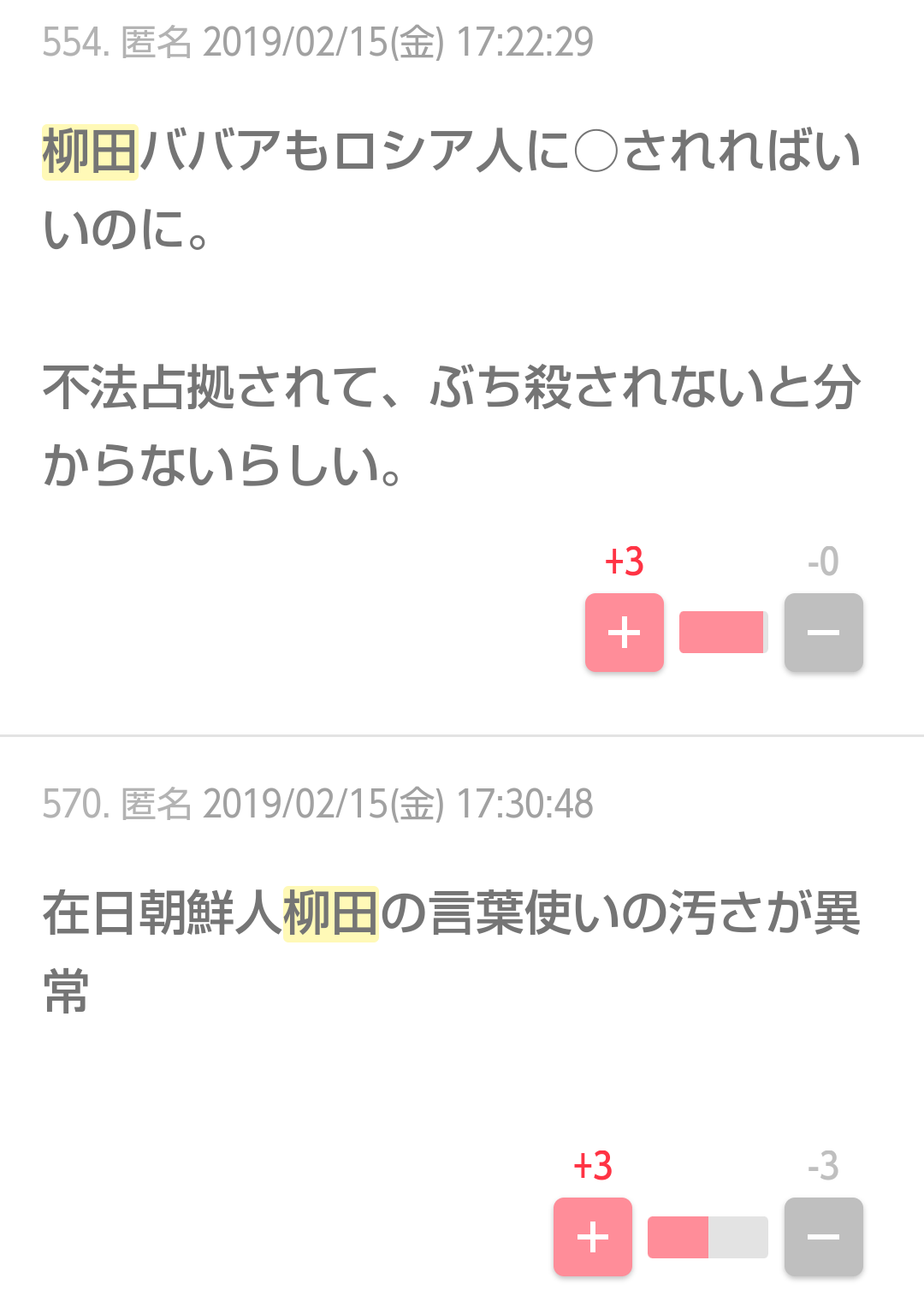 SNSに悪口書き込み、裁判を起こされてしまった！誹謗中傷の加害者に待ち受ける未来